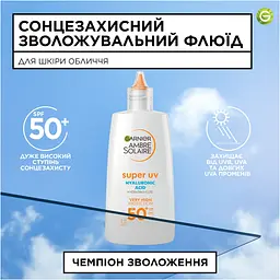 Сонцезахисний зволожувальний флюїд Garnier Ambre Solaire для шкіри обличчя з дуже високим ступенем захисту SPF 50+ 40 мл - мініатюра 20