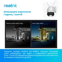 IP камера Reolink RLC-523WA - мініатюра 8