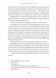 Історія про Сан Мікеле - мініатюра 10