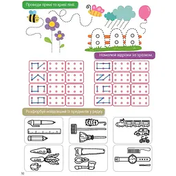 Книга Талант Smart activities Математика - миниатюра 3
