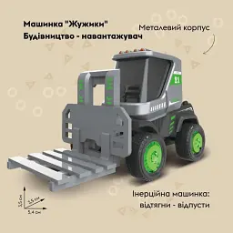 Машинка OTAMANKO Жужики Будівництво (Навантажувач) Сірий - мініатюра 2