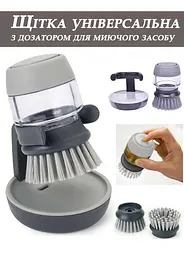 Щітка для миття посуду Idea з дозатором для миючого засобу  - мініатюра 4