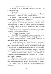 Смерть королів. Саксонські хроніки. Книга 6 - мініатюра 5