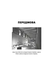 Щурячий лаз - мініатюра 3