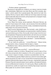 Аверс. Новели про небажаних - Жан-Марі Гюстав Ле Клезіо - мініатюра 10