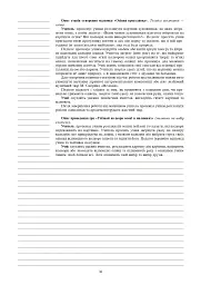 Мистецтво. 1 клас. Конспекти уроків - Людмила Кондратова - мініатюра 14