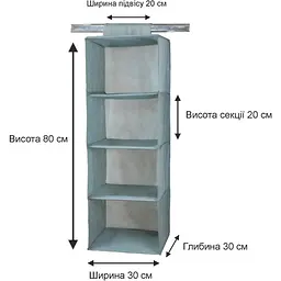 Органайзер для зберігання LoveYouHome підвісний на 4 секції сірий (59012) - мініатюра 2