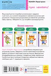 Нумо малювати! - мініатюра 2