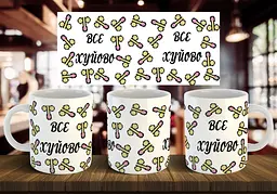 Чашка ""Все Ху*во" 330 мл
