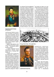 Путівник по Одесі - Борис Тинка - мініатюра 9