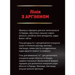 Набір для чоловіків Beer Care Аргінін: Шампунь-кондиціонер 400 мл + Гель для душу 400 мл + Гель для вмивання 400 мл - мініатюра 3