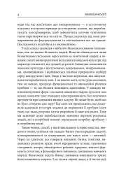 Еволюція всього - Метт Рідлі - мініатюра 3
