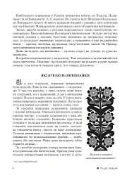 Дивовижний витинанковий світ - Галина Дудар - мініатюра 7