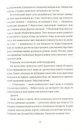 Знайди мене - Ф. Дж. Вернон - мініатюра 8