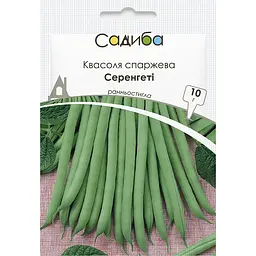 Квасоля Серенгеті, 10 г, Садиба