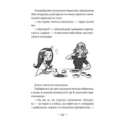 Книга Емі і Таємний Клуб Супердівчат. Алоха. Книга 11 - Агнєшка Мєлех Видавництво Старого Лева (9789664483626) - мініатюра 10