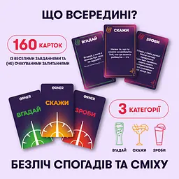 Гра для компанії Orner Оберти (Orner-2686) - мініатюра 2