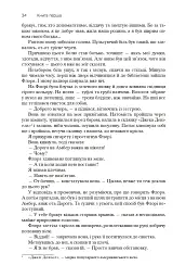 Хроніки Амбера. П’ятикнижжя Корвіна. Том 1 - мініатюра 32