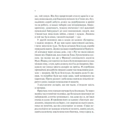Книга Ніч у Лісабоні - Еріх Марія Ремарк КСД (9786171517240) - мініатюра 7