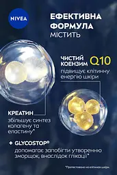 Крем для шкіри навколо очей зміцнюючий NIVEA Q10 Power проти зморщок з коензимом Q10 15 мл - мініатюра 5
