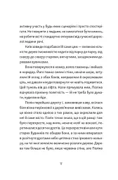 Тім, Полін і Франсуа - мініатюра 5