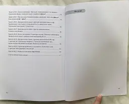 Workbook. Початковий курс середньоєгипетської мови - Микита Самсоненко - мініатюра 6