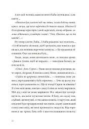 Фізика смутку - Ґеоргі Ґосподінов - мініатюра 11
