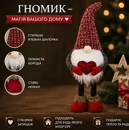 Гномики новорічні з сердечками - декоративні фігурки для святкового інтер'єру 52 та 42 см - набір 2 шт - мініатюра 3
