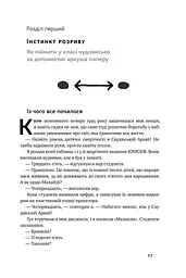 Фактологія. 10 хибних уявлень про світ, і чому все набагато краще, ніж ми думаємо. kni0004450 - мініатюра 5