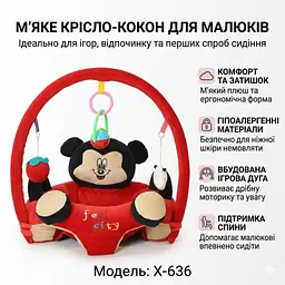 Дитяче м'яке крісло-сидіння з дугою "Червоний Міккі" X-636, ігровий центр для немовлят - мініатюра 2