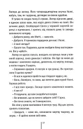 Шпигунське узбережжя. Книга 1 - Тесс Ґеррітсен - миниатюра 12