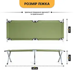 Армійська похідна розкладачка LEOBRO до 150 кг Зелена (LB-MC-B1-AGR) - мініатюра 6