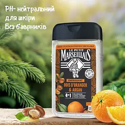 Гель-шампунь Le Petit Marseillais 4 в 1 Апельсинове дерево та арганія 250 мл - мініатюра 4