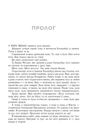 Позначена кров’ю. Народжені легендою. Книга 2 - Деонн Трейсі - мініатюра 3