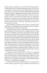 Справа Чарльза Декстера Варда - мініатюра 7