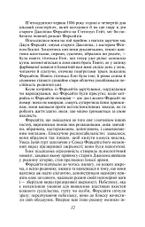 Сага про Форсайтів. Книга 1 - Джон Голсуорсі - мініатюра 5