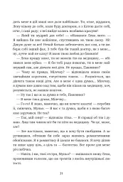 Царівна - Ольга Кобилянська - мініатюра 13