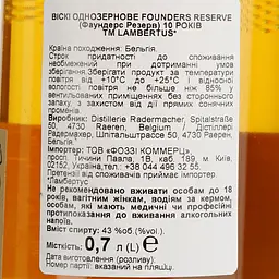 Віскі Lambertus Founders Reserve 10 Year Old 43% 0.7 л в подарунковій упаковці - мініатюра 8