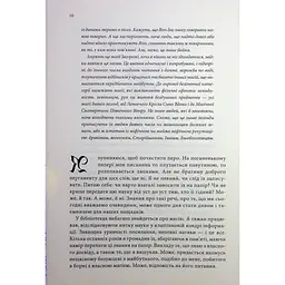 Королівський убивця. Провісники. 2 - Робін Гобб КСД (9786171512252) - мініатюра 4