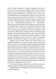 Ідеологія - Дмитро Донцов - мініатюра 5