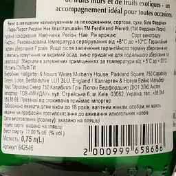Вино Pieroth Ferdinand Riesling Nahe Qualitatswein біле сухе 0.75 л - мініатюра 4