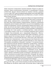 Війни в лабіринтах. Історія спеціальних служб. Том 4. 1939—1945. Нейтральні держави Європи та СРСР - мініатюра 12