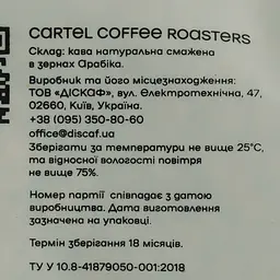 Кава смажена в зернах Cartel Salvador filter 0.250 кг.  - мініатюра 4