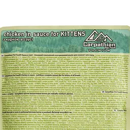 Вологий корм для кошенят Carpathian Pet Food Курка в соусі, 80 г - мініатюра 3