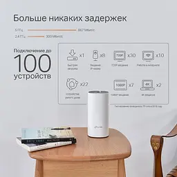 WiFi Mesh система TP-Link Deco P9 (DECO-P9-3-PACK) - мініатюра 4