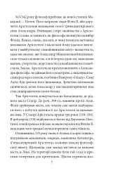Політика. Поетика - мініатюра 5