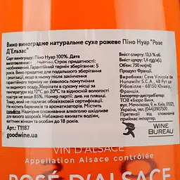 Вино Hunawihr Pinot Noir Rose D'Alsace рожеве сухе 0.75 л - мініатюра 4