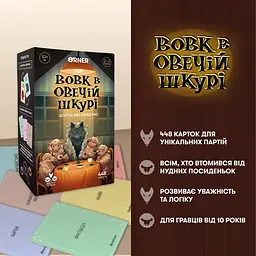 Карткова гра "Вовк в овечій шкурі" orner-2764, 448 карток, інструкція - мініатюра 7