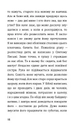 Пригоди Тома Соєра - мініатюра 12