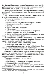 Тарас Шевченко - мініатюра 6